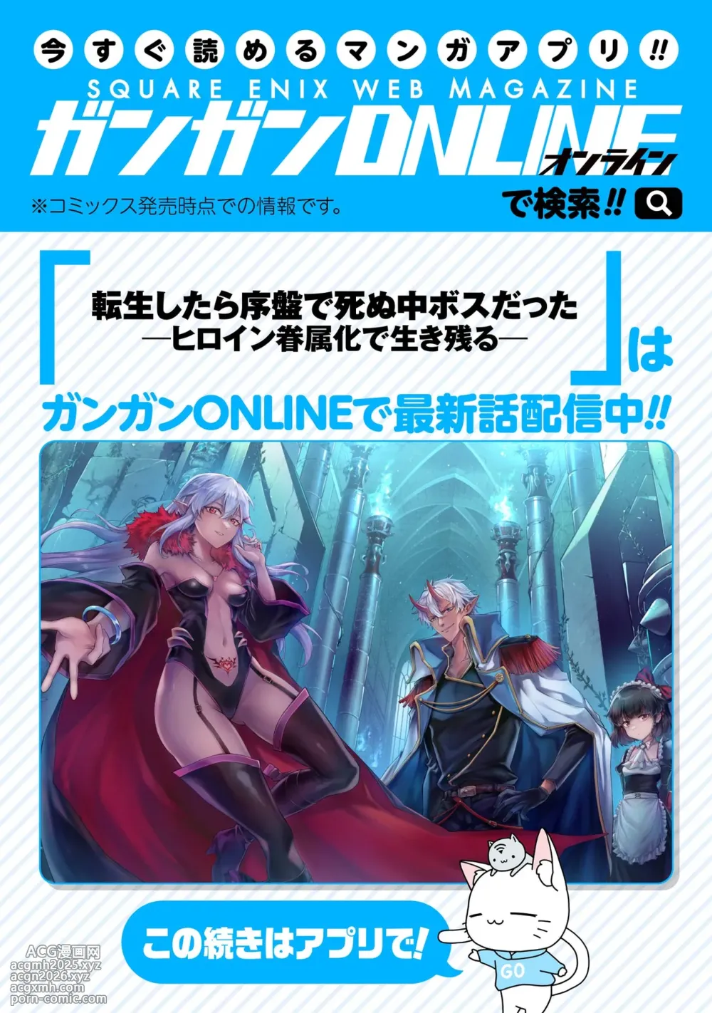 [Inashita Shinai, Seiji] Tensei Shitara Joban de Shinu Naka Boss Datta - Heroine Kenzokuka de Ikinokoru 7 | 转生为初期就死掉的中boss~将女主人公眷属化来活下来~ 第7卷 [Chinese] [75e1d685个人汉化]-199