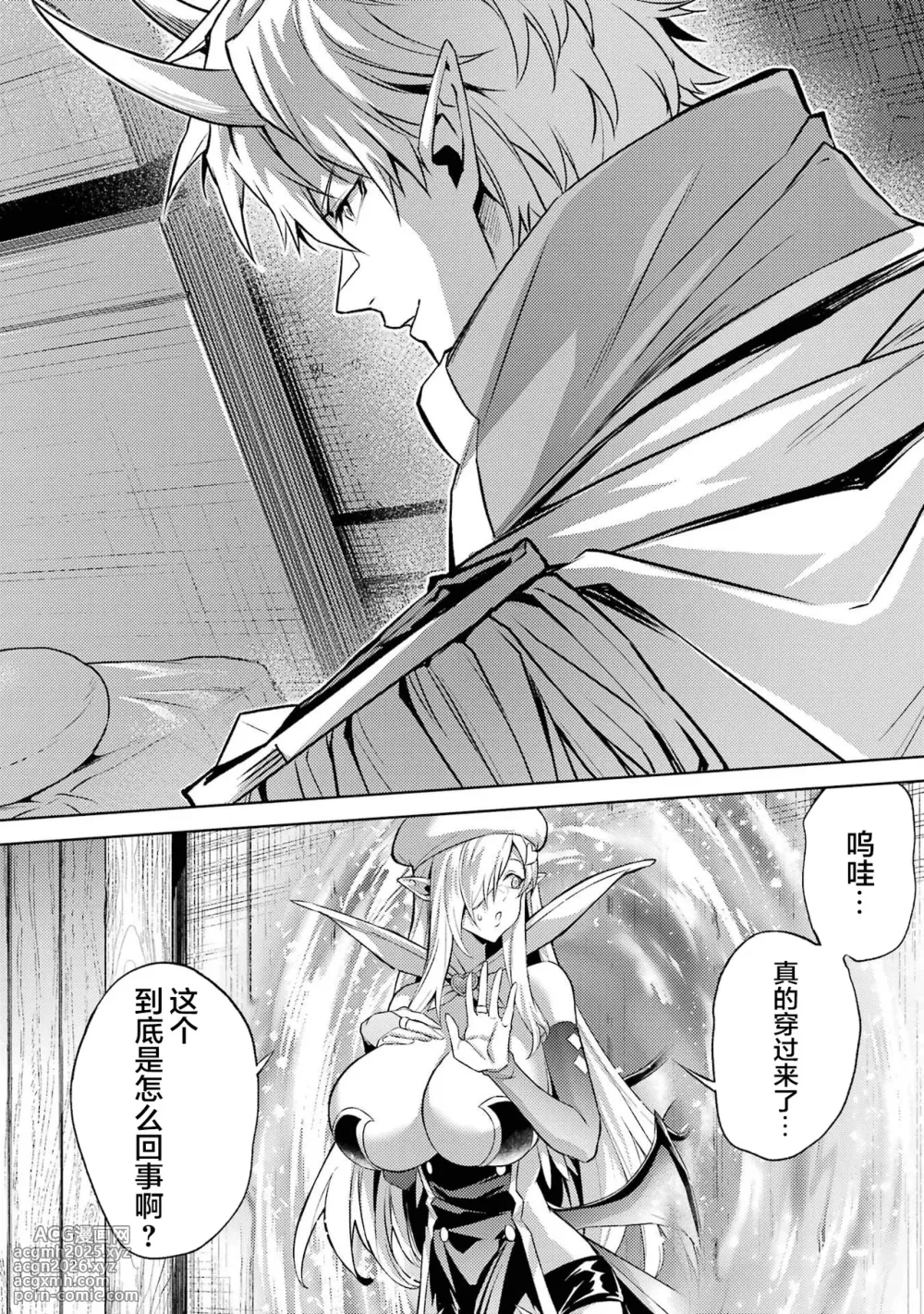 [Inashita Shinai, Seiji] Tensei Shitara Joban de Shinu Naka Boss Datta - Heroine Kenzokuka de Ikinokoru 7 | 转生为初期就死掉的中boss~将女主人公眷属化来活下来~ 第7卷 [Chinese] [75e1d685个人汉化]-6