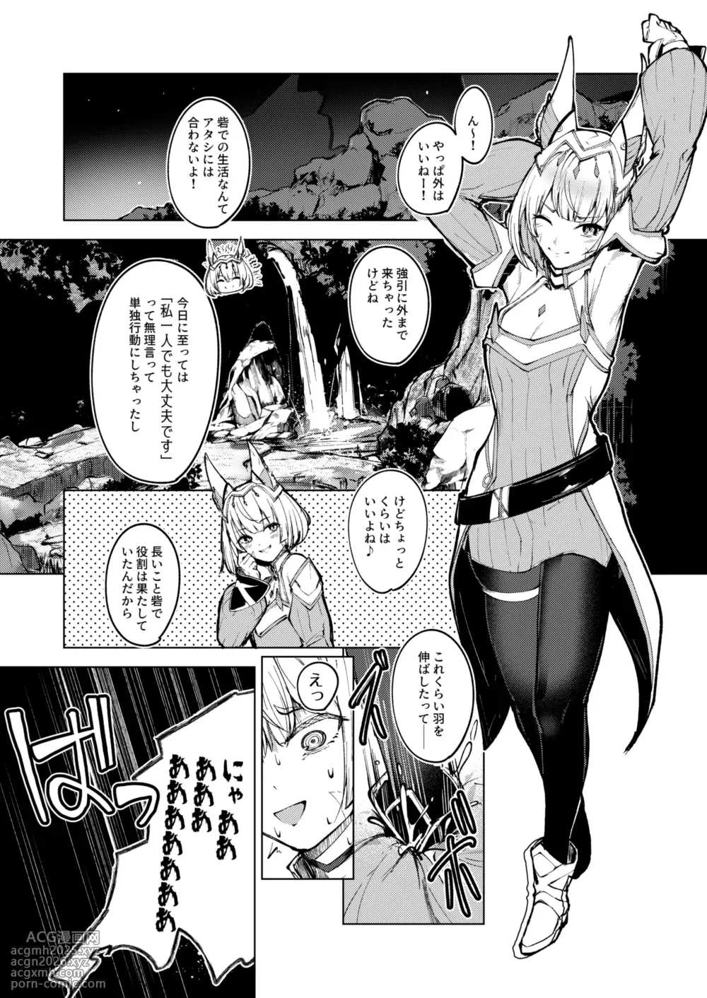 [yatai] Joou Nia Kankaku Shadan Mono (Xenoblade Chronicles 3)-1