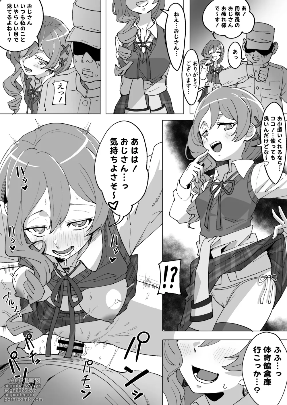 [Ikacream] Turuhime Yachiyo No OKozukai Zougaku Keikaku (Shoujo Kageki Revue Starlight)-2