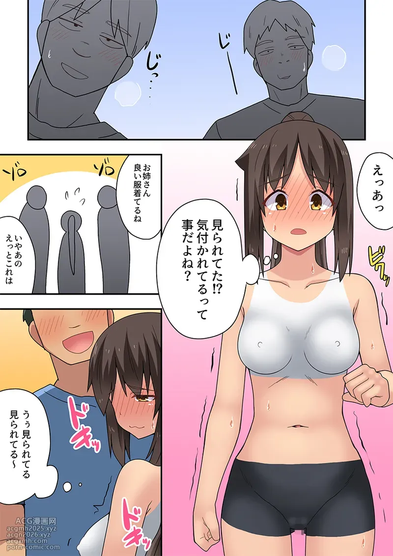 [Fukurou Naru Tori] 新妻七歌の露出疑惑-10