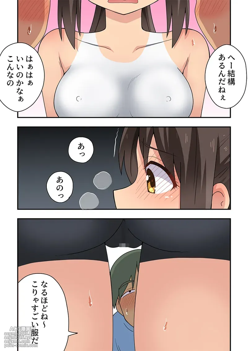 [Fukurou Naru Tori] 新妻七歌の露出疑惑-11