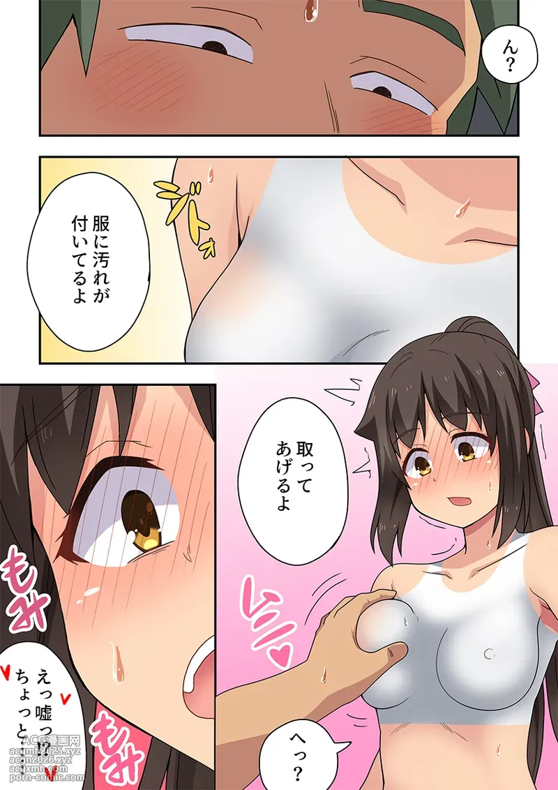 [Fukurou Naru Tori] 新妻七歌の露出疑惑-12