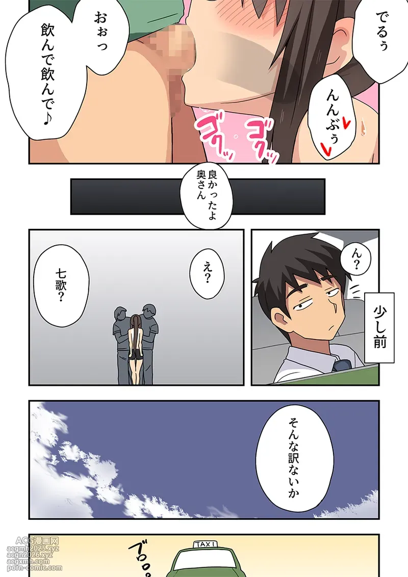 [Fukurou Naru Tori] 新妻七歌の露出疑惑-20