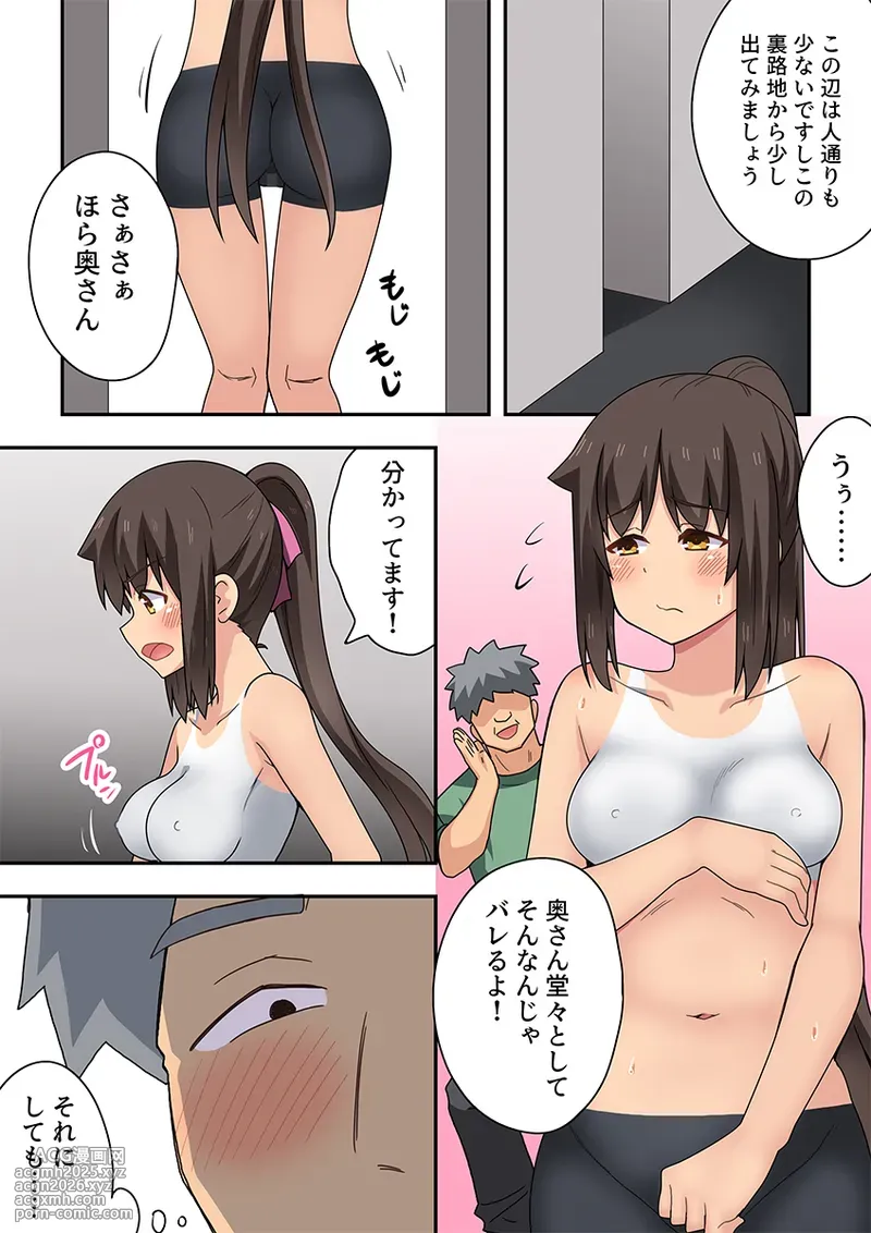 [Fukurou Naru Tori] 新妻七歌の露出疑惑-5