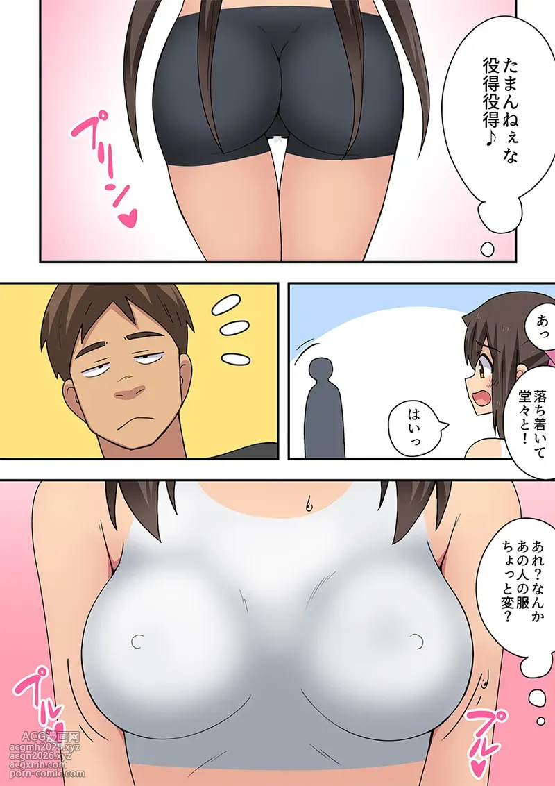 [Fukurou Naru Tori] 新妻七歌の露出疑惑-6
