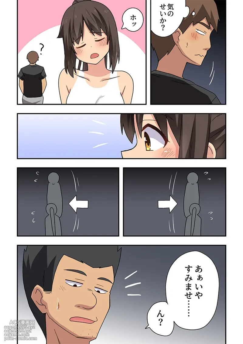 [Fukurou Naru Tori] 新妻七歌の露出疑惑-7
