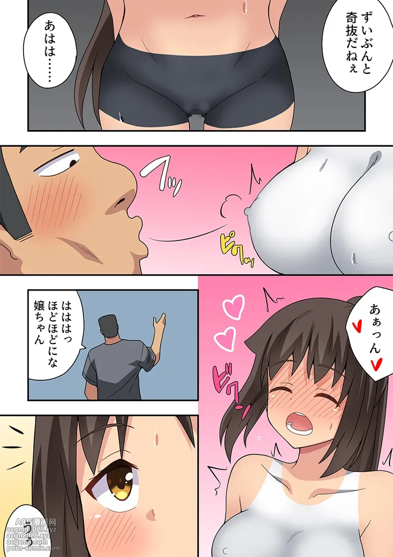 [Fukurou Naru Tori] 新妻七歌の露出疑惑-9
