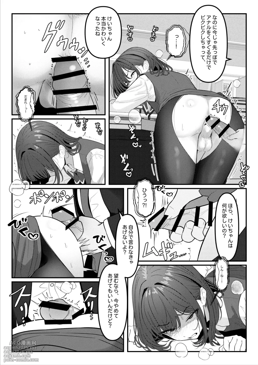 [TuriSasu] A Yankee who used to bully me when I was a student, has joined as a subordinate ① + ②-10