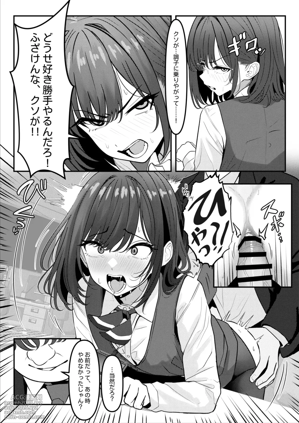 [TuriSasu] A Yankee who used to bully me when I was a student, has joined as a subordinate ① + ②-11