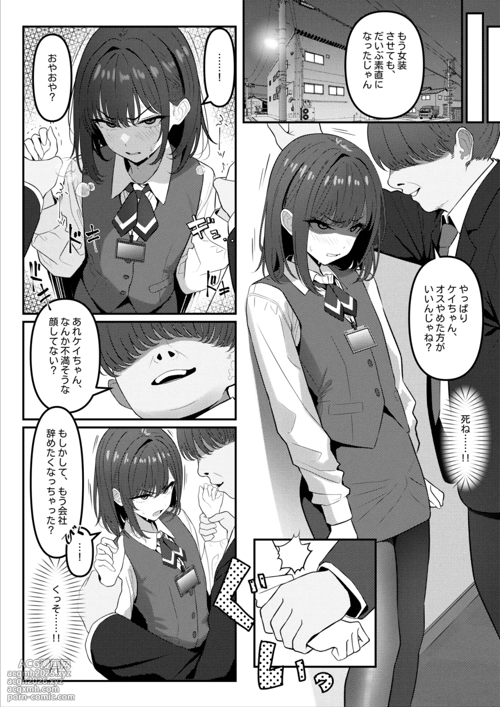 [TuriSasu] A Yankee who used to bully me when I was a student, has joined as a subordinate ① + ②-3