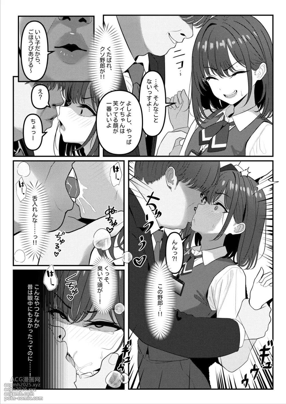 [TuriSasu] A Yankee who used to bully me when I was a student, has joined as a subordinate ① + ②-4