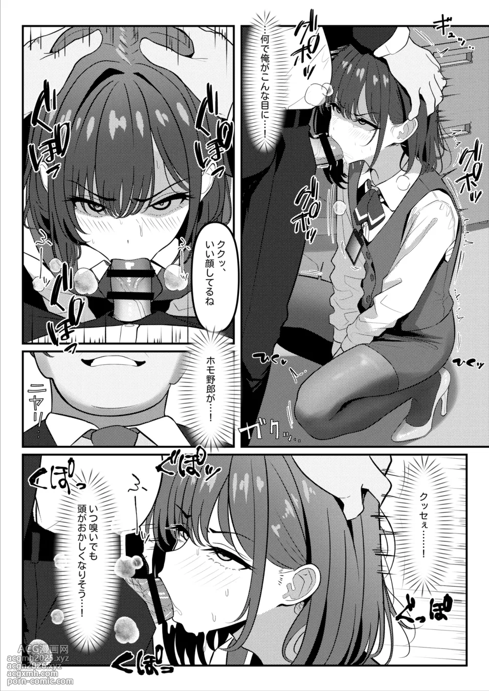 [TuriSasu] A Yankee who used to bully me when I was a student, has joined as a subordinate ① + ②-6