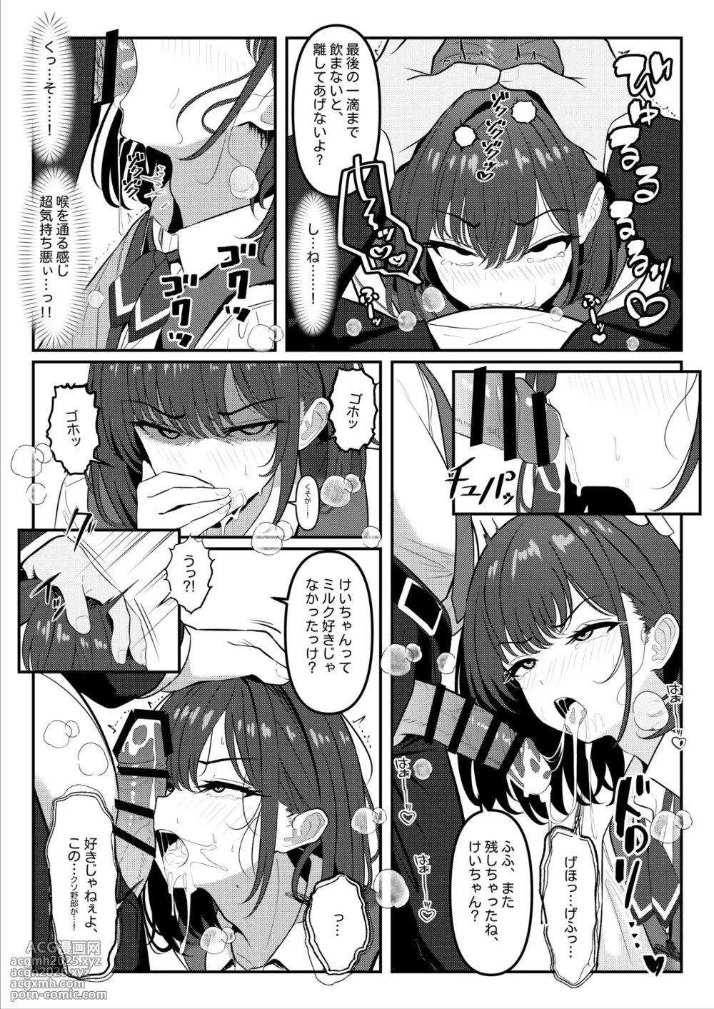 [TuriSasu] A Yankee who used to bully me when I was a student, has joined as a subordinate ① + ②-8