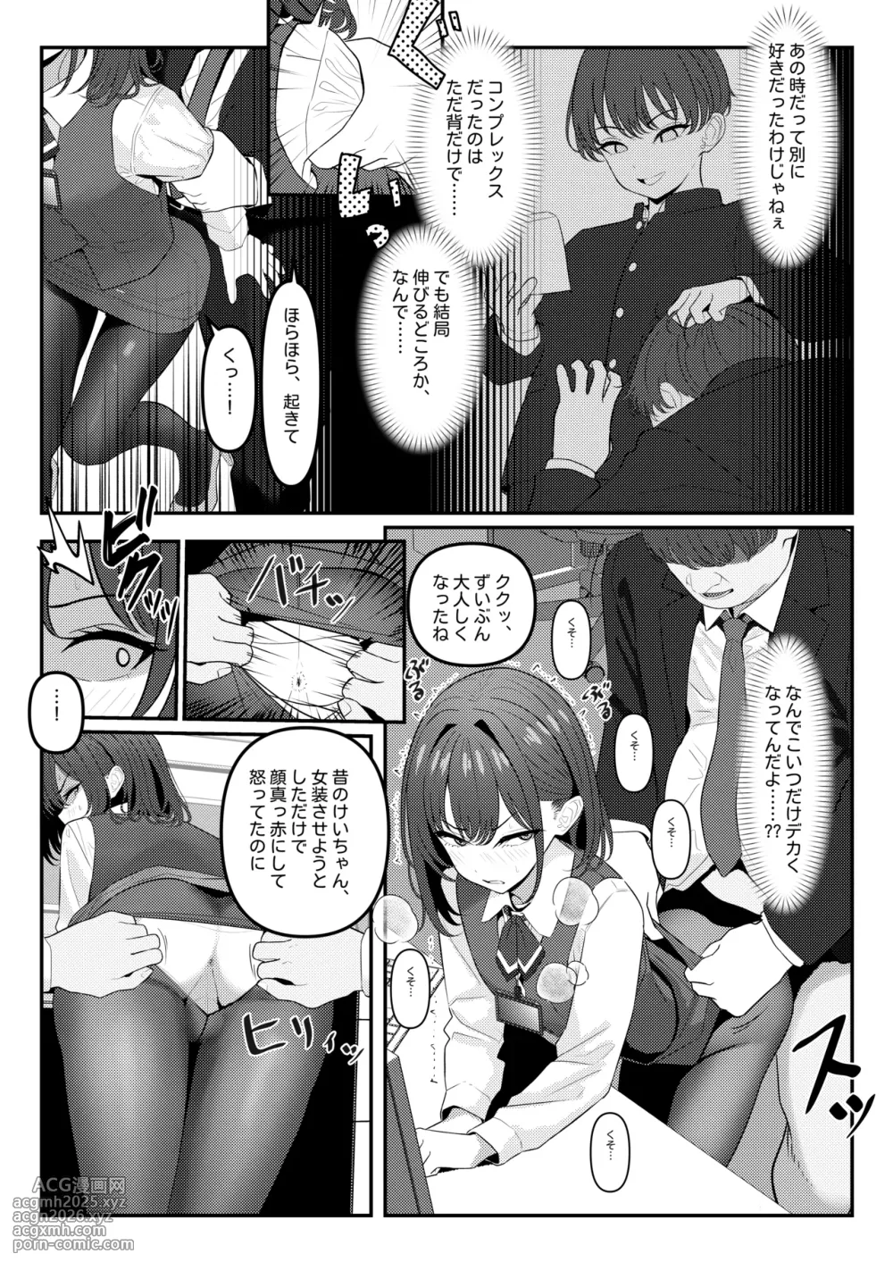 [TuriSasu] A Yankee who used to bully me when I was a student, has joined as a subordinate ① + ②-9