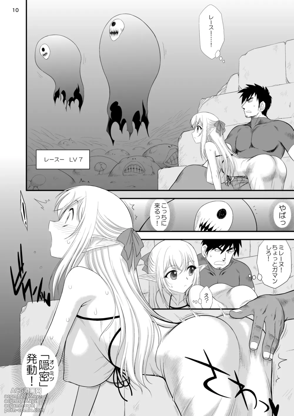 [Kuroinu Juu] 魔魅の迷宮 姪っ子エルフ編-10