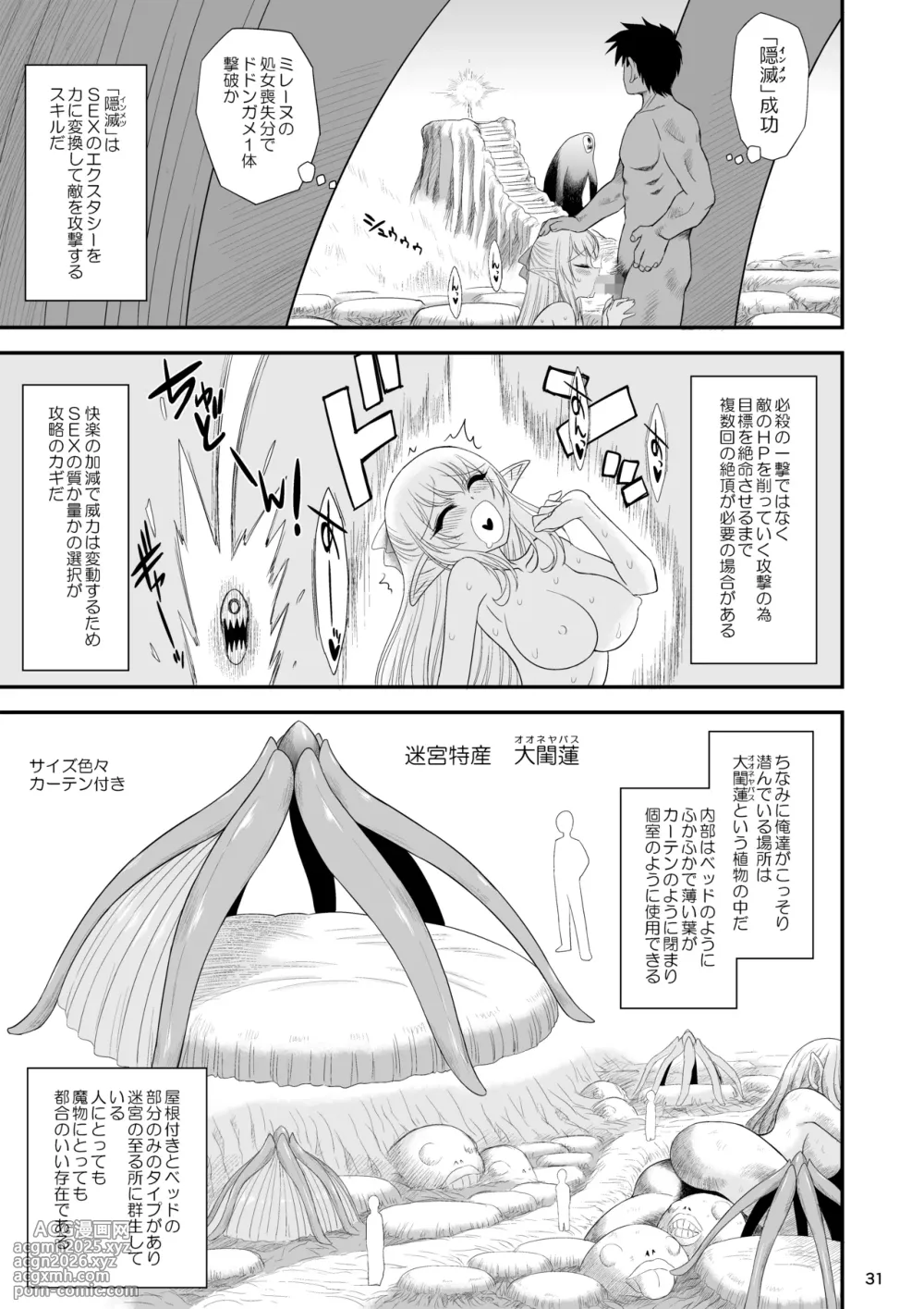 [Kuroinu Juu] 魔魅の迷宮 姪っ子エルフ編-31