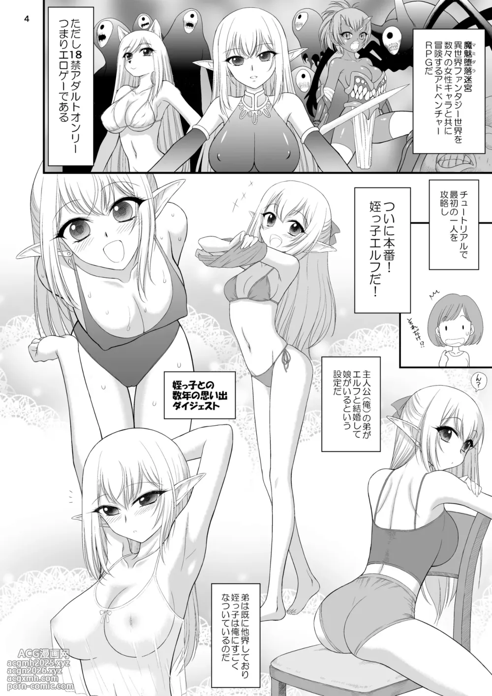 [Kuroinu Juu] 魔魅の迷宮 姪っ子エルフ編-4