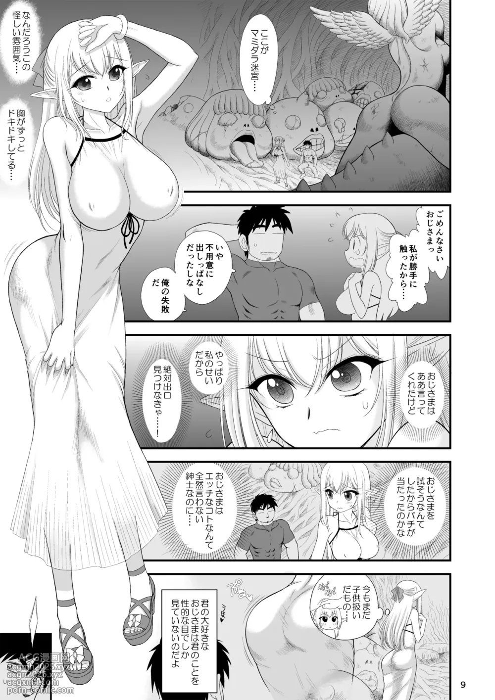 [Kuroinu Juu] 魔魅の迷宮 姪っ子エルフ編-9