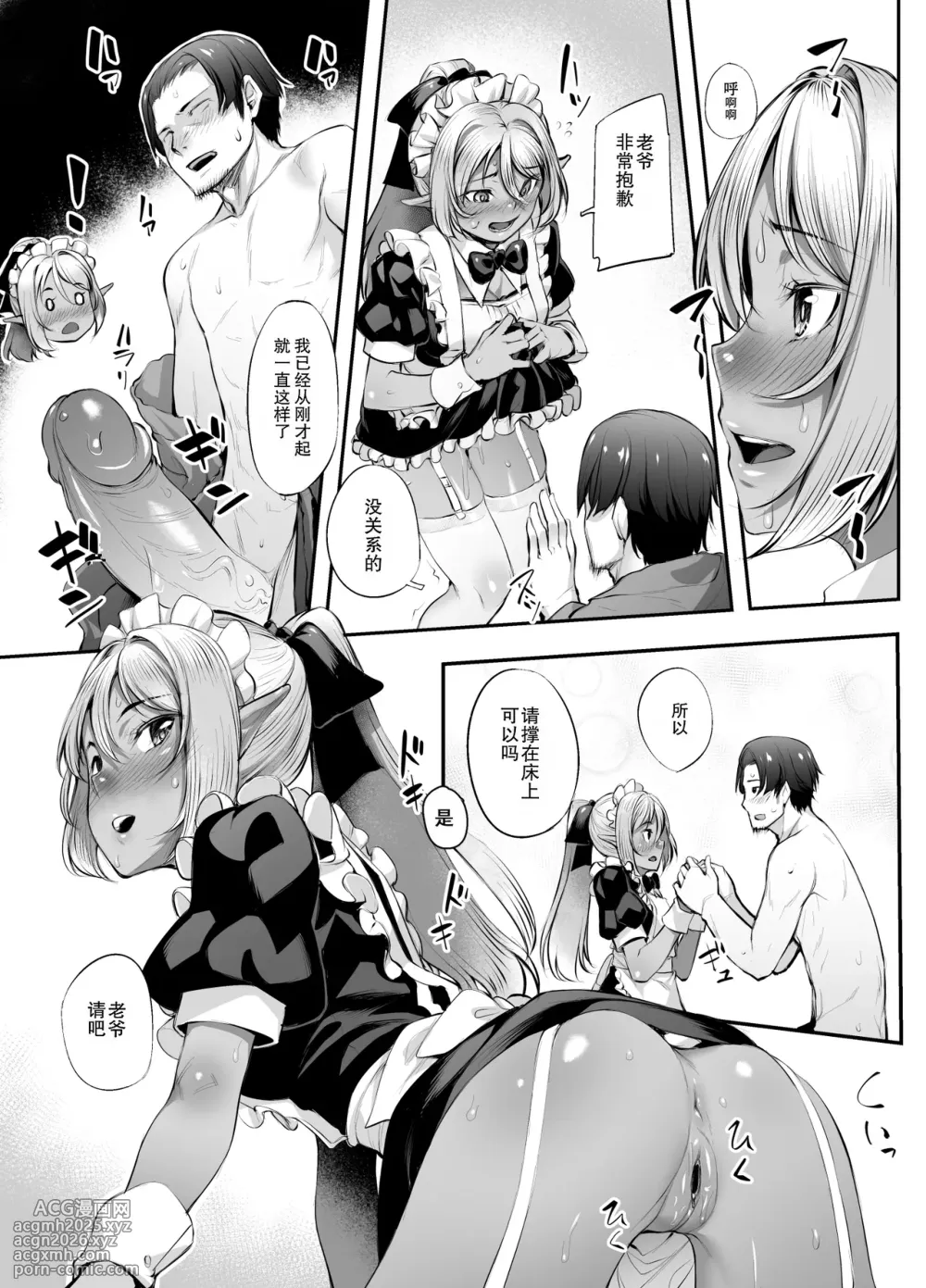 [Area14 (Kasei)] Maid-san to no Seikatsu | 与女仆的性福生活 [Chinese] [Decensored] [restday111重嵌] [Digital]-10