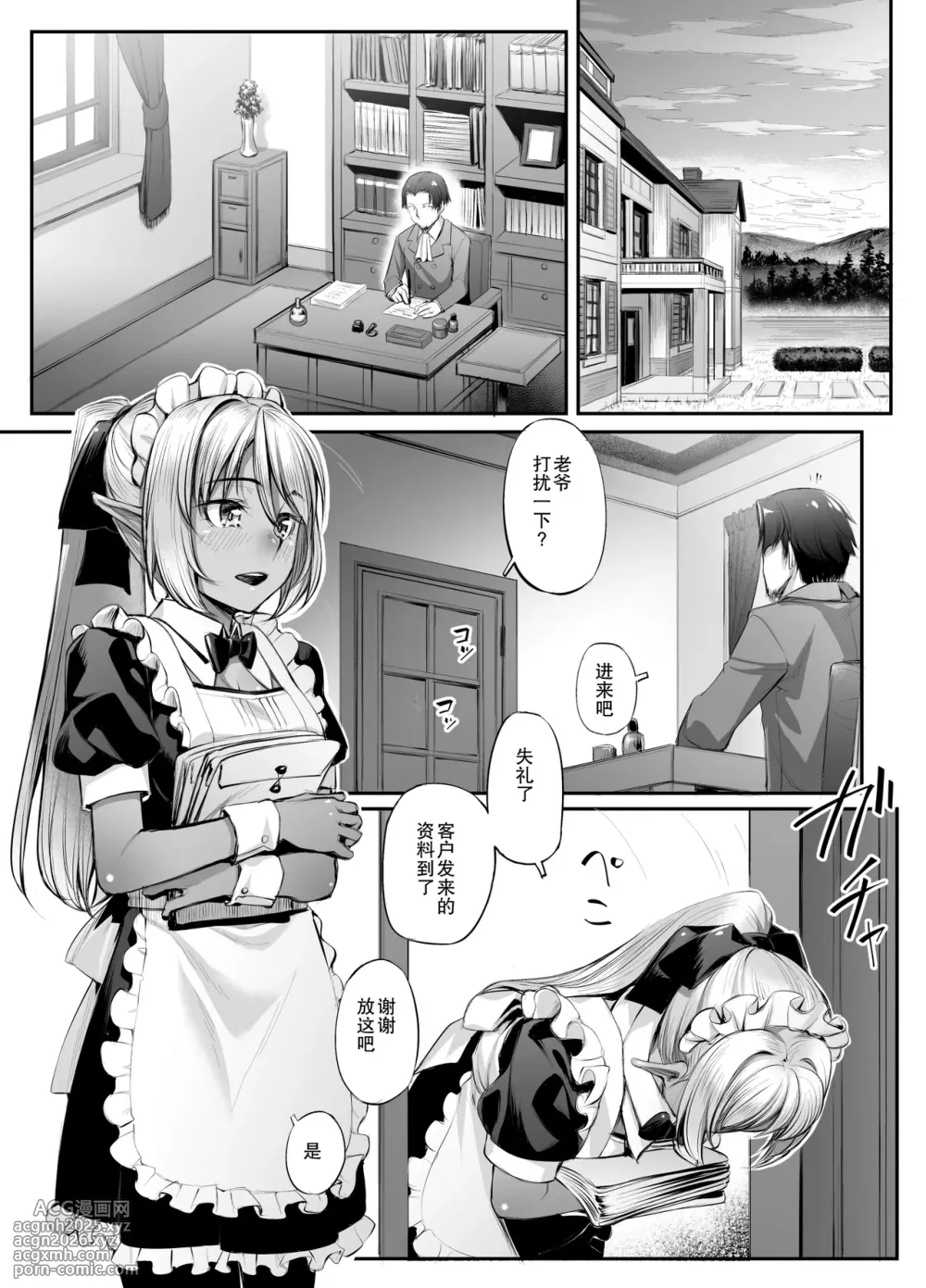 [Area14 (Kasei)] Maid-san to no Seikatsu | 与女仆的性福生活 [Chinese] [Decensored] [restday111重嵌] [Digital]-3