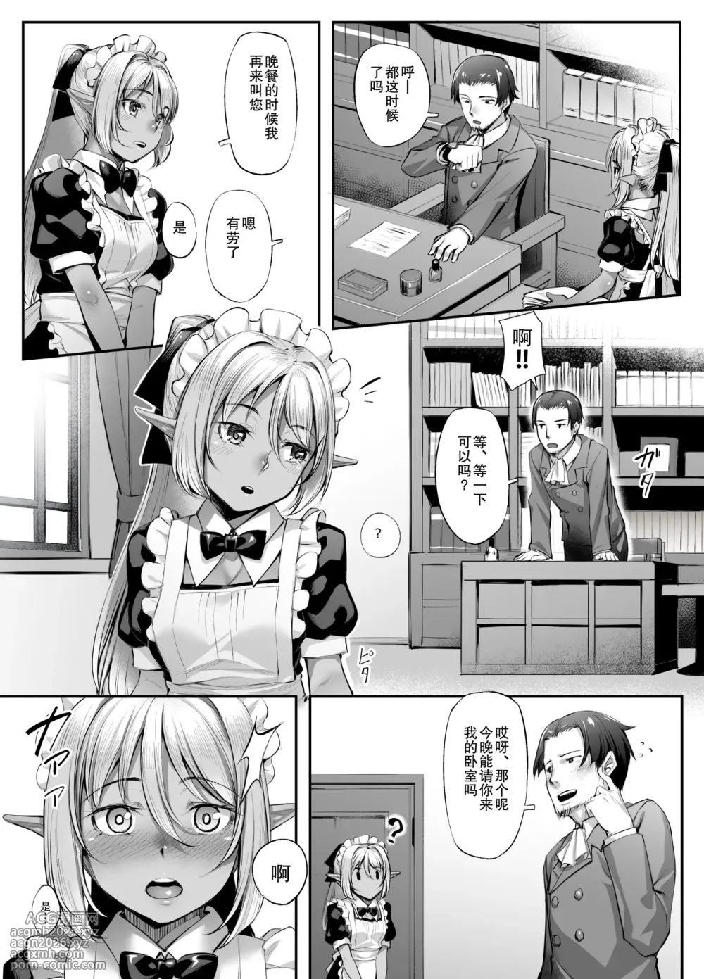 [Area14 (Kasei)] Maid-san to no Seikatsu | 与女仆的性福生活 [Chinese] [Decensored] [restday111重嵌] [Digital]-4