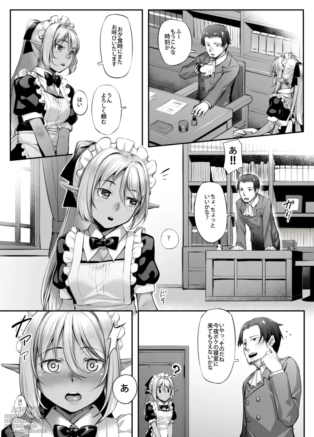 [Area14 (Kasei)] Maid-san to no Seikatsu [Digital]-4
