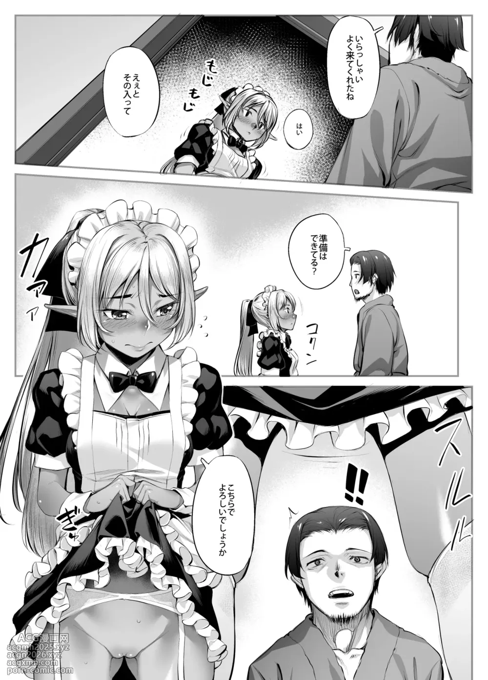 [Area14 (Kasei)] Maid-san to no Seikatsu [Digital]-7
