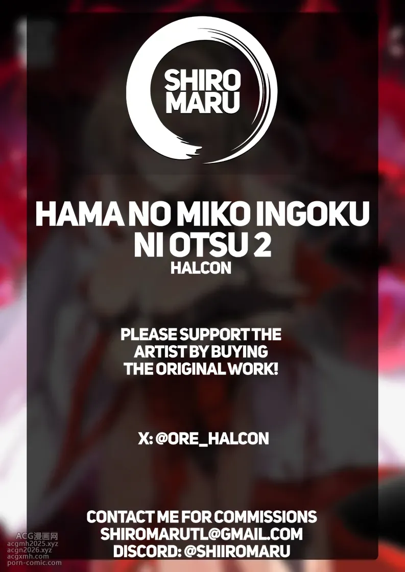 [Hokkebain! (Halcon)] Hama no Miko Ingoku ni Otsu 2 | Exorcist Maidens 2: The Fall to Lustful Hell [English] [Shiromaru] [Digital]-67