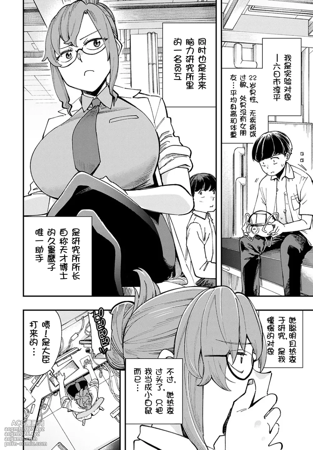 [Yucchris] Hakase no 