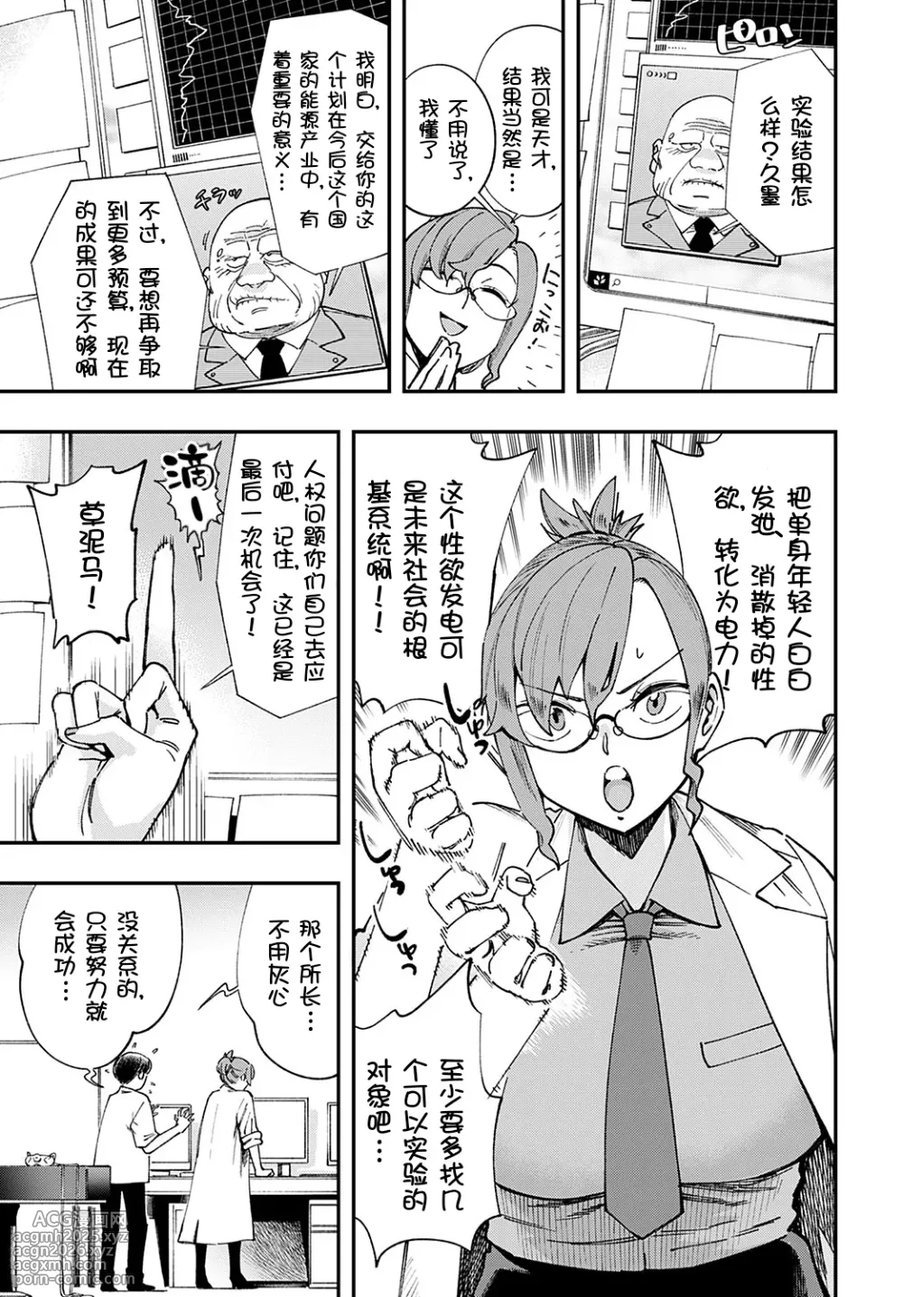[Yucchris] Hakase no 