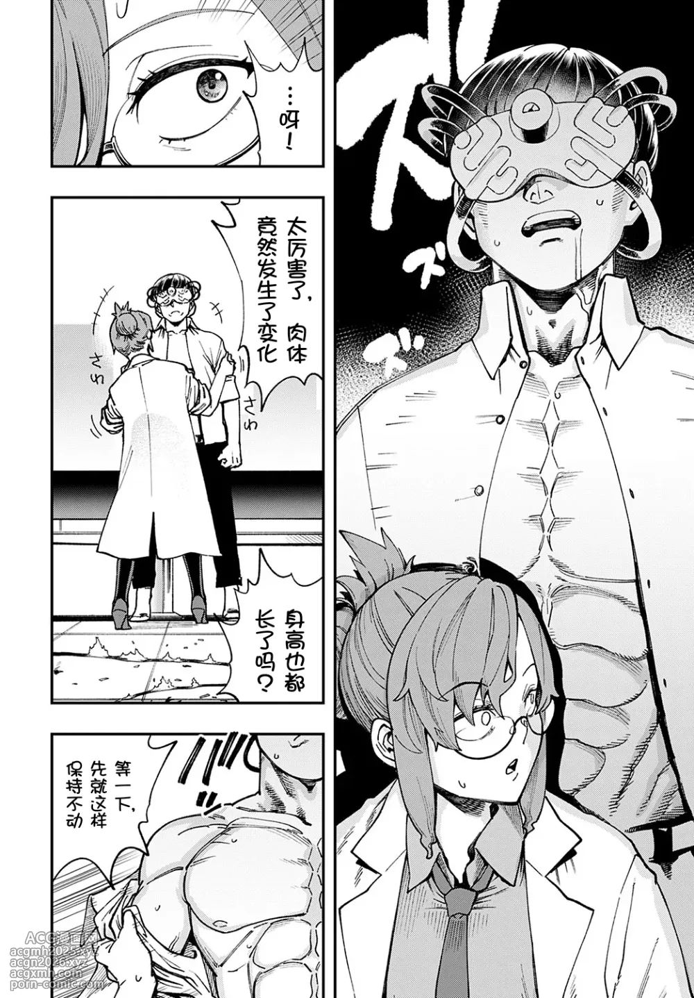 [Yucchris] Hakase no 
