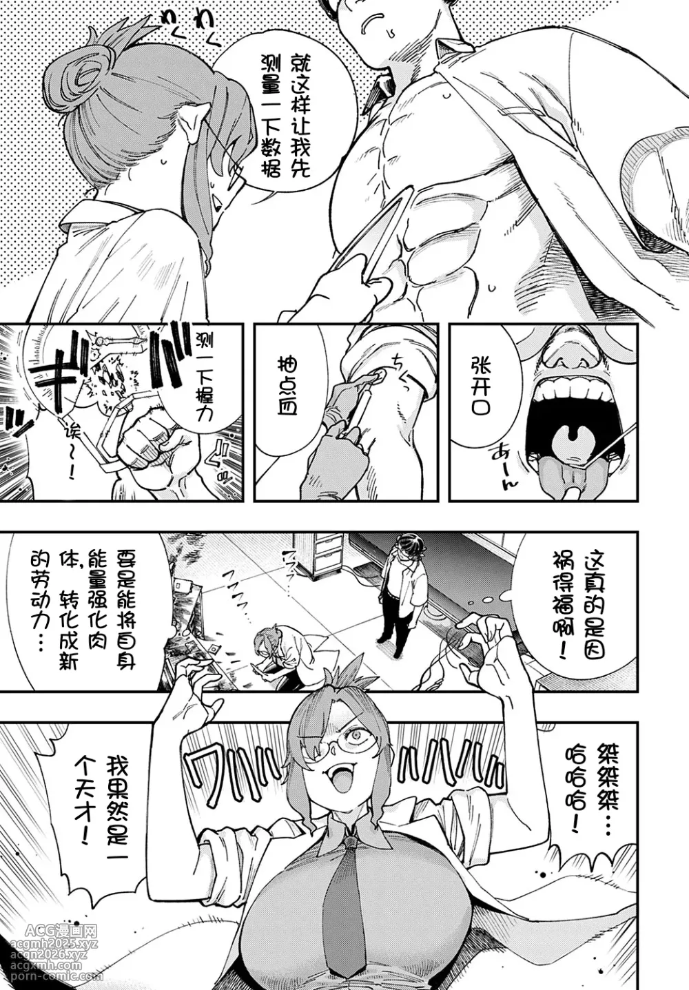 [Yucchris] Hakase no 