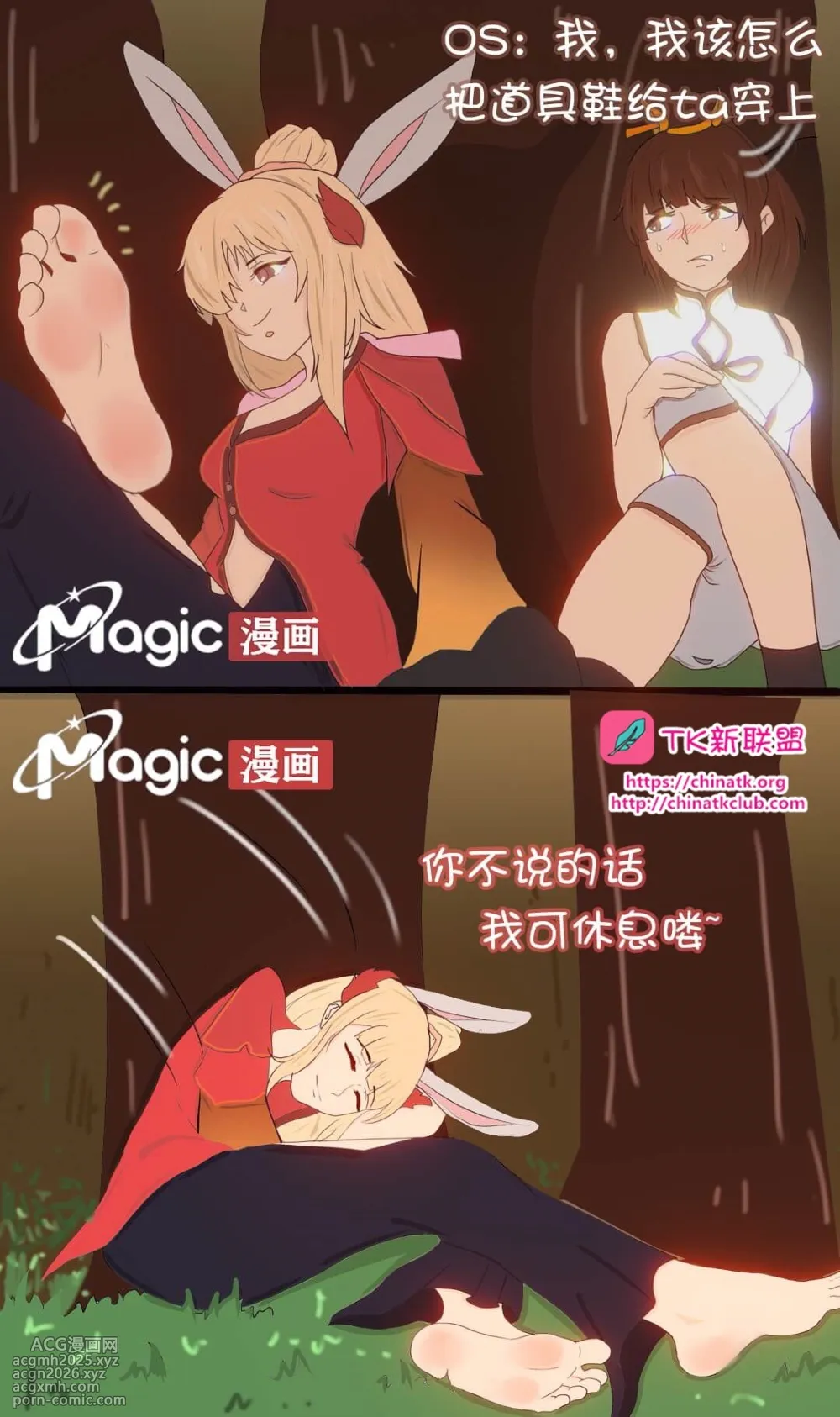 王者痒罚室（上官婉儿背刺公孙离篇）-2