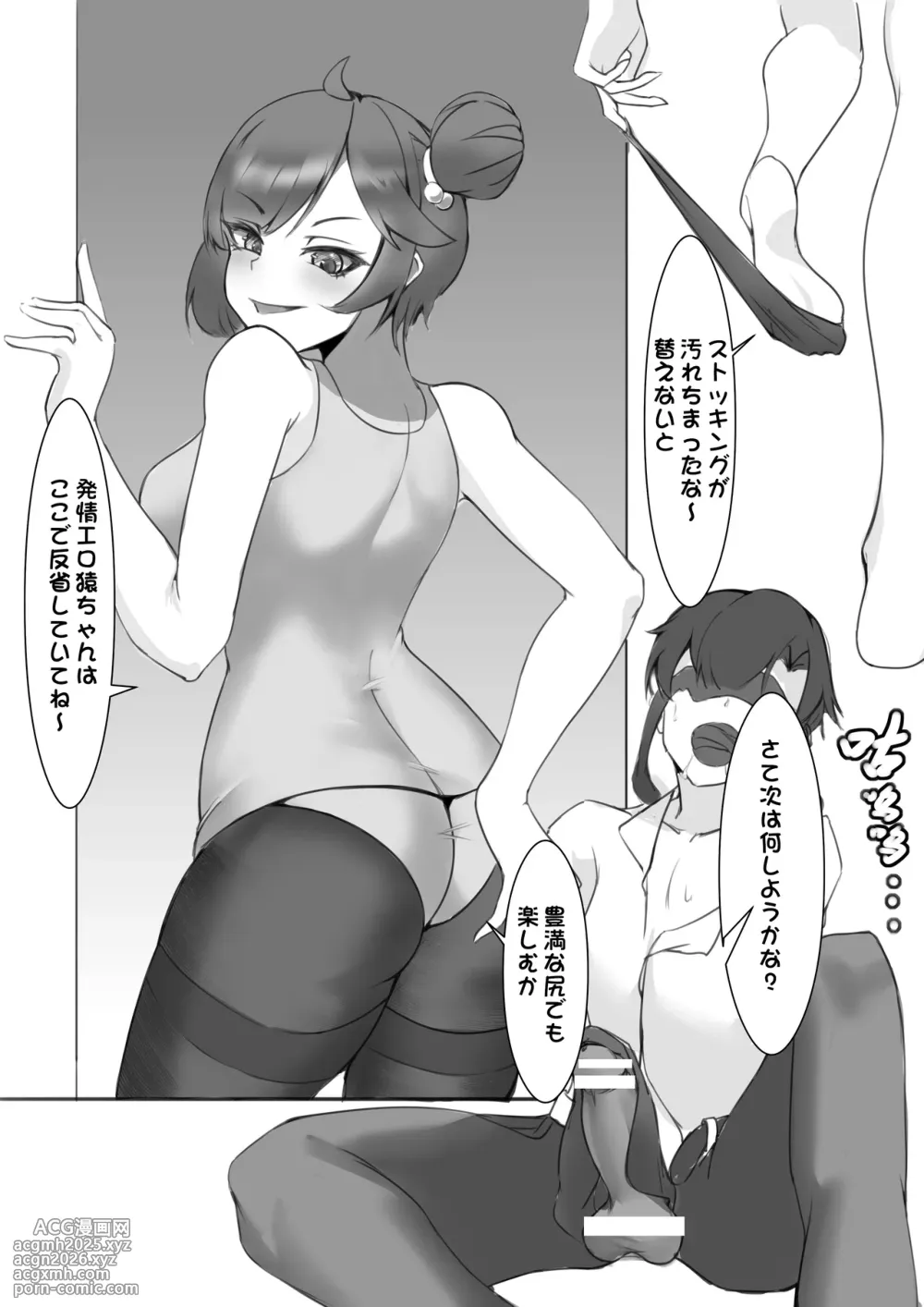 [RERE] Change泳裝部-14
