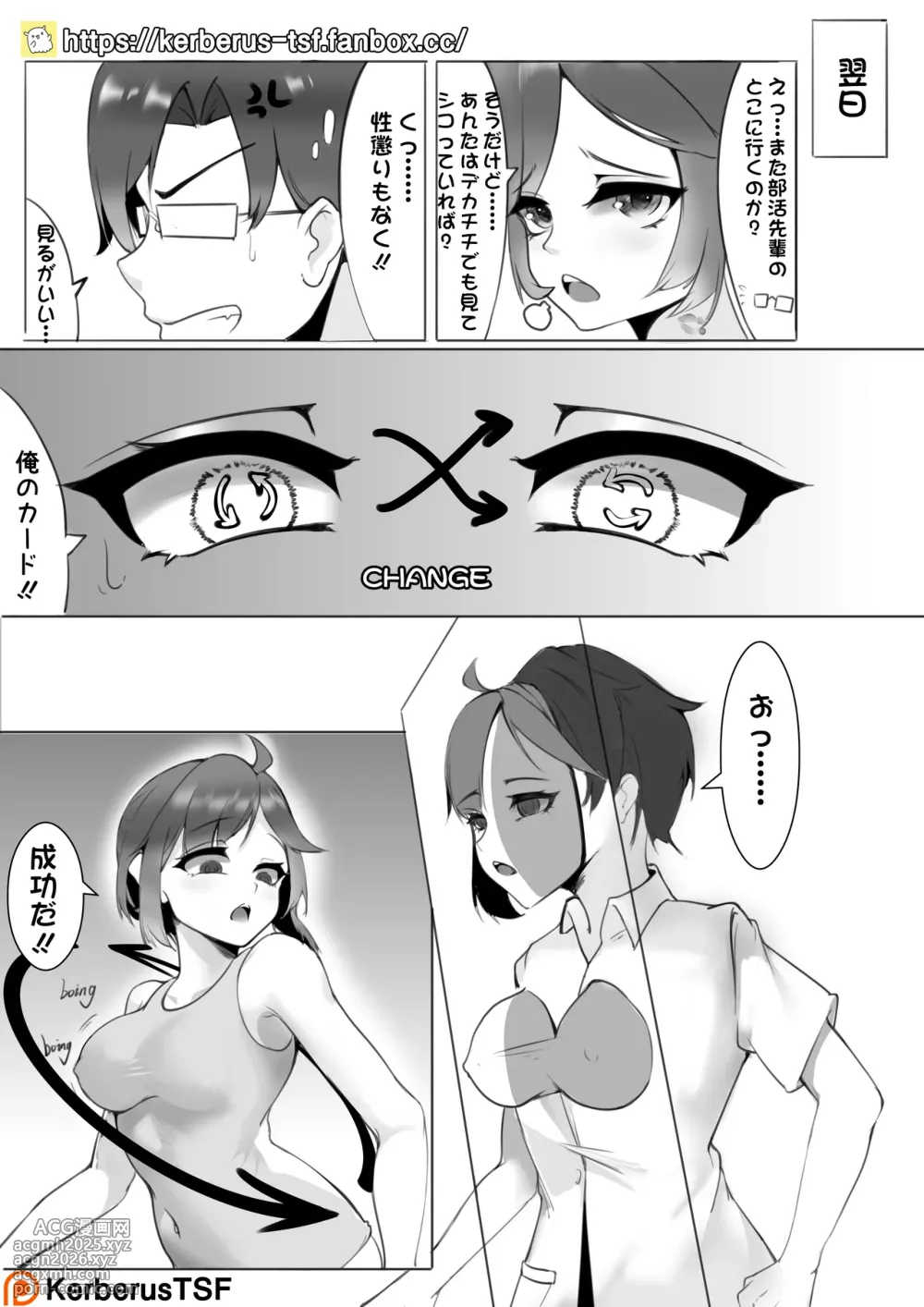 [RERE] Change泳裝部-5