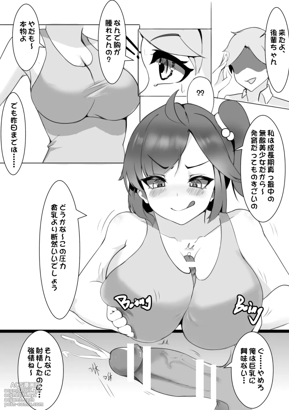 [RERE] Change泳裝部-7
