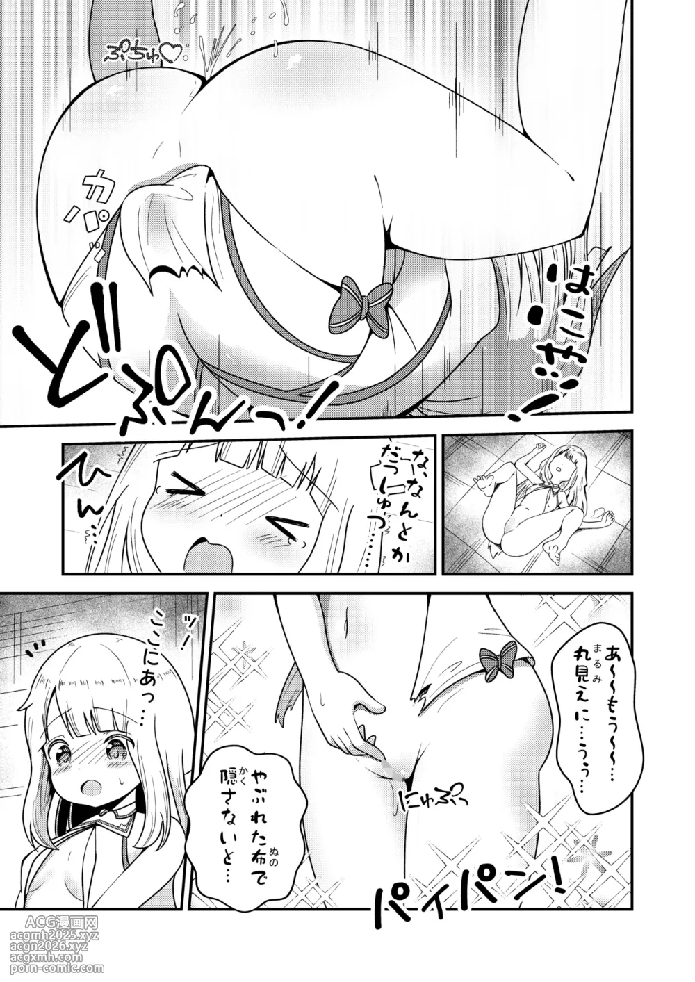 [Chippai.zip (Tatsuta Teishoku)] Meitantei Yui [Digital]-10