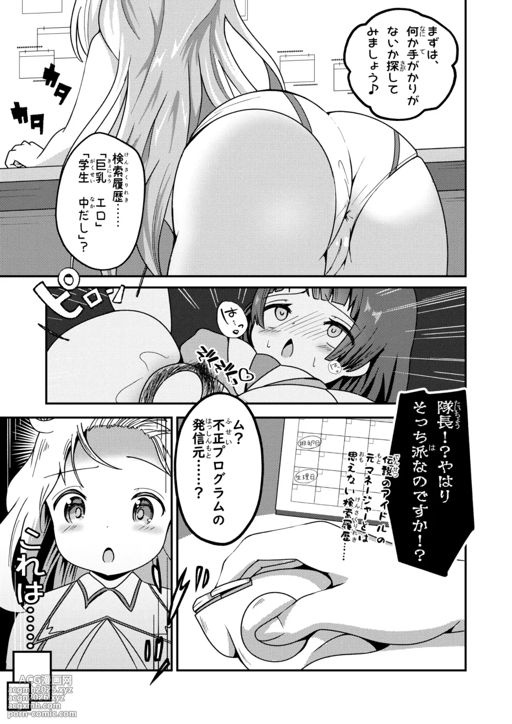 [Chippai.zip (Tatsuta Teishoku)] Meitantei Yui [Digital]-6