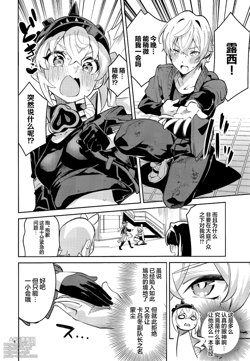 (C106) [Circle-Fiore (Ekakibit)] (Kyou mo) Onegai Luci | (今天也)拜托了露西 (Zenless Zone Zero) [Chinese] [欶澜汉化组]-4