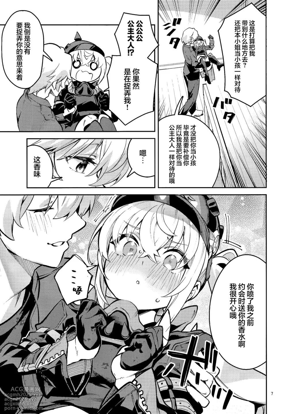 (C106) [Circle-Fiore (Ekakibit)] (Kyou mo) Onegai Luci | (今天也)拜托了露西 (Zenless Zone Zero) [Chinese] [欶澜汉化组]-7