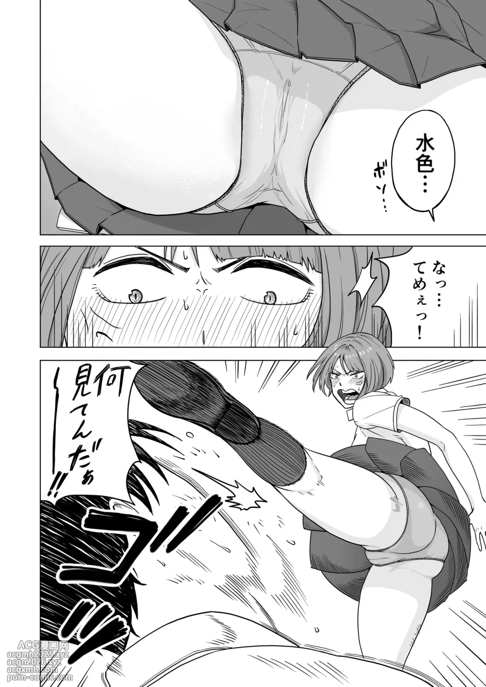 [Nasubi Ninja] Megasame tara Senpai ga Onatteta Hanashi-4