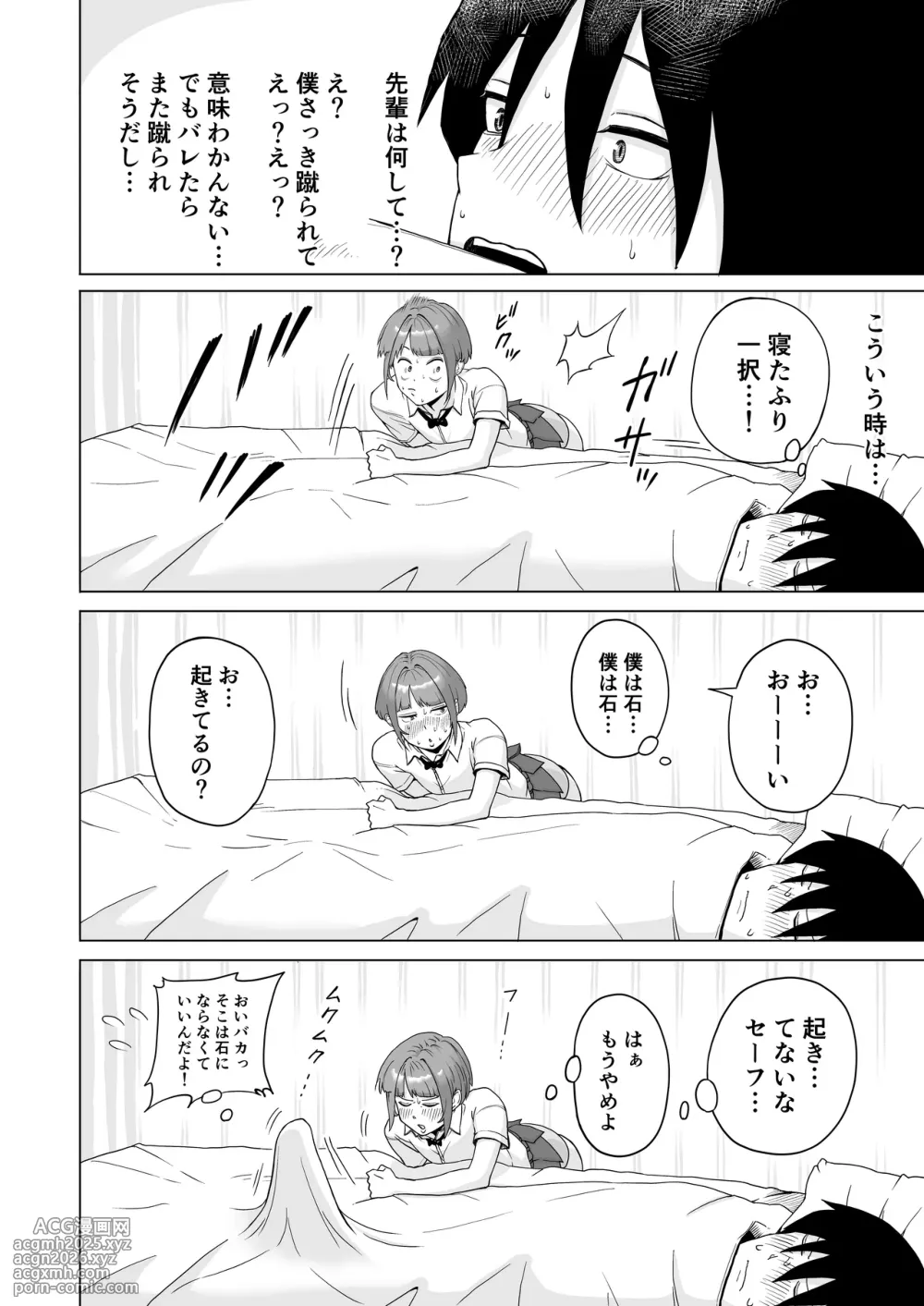 [Nasubi Ninja] Megasame tara Senpai ga Onatteta Hanashi-6