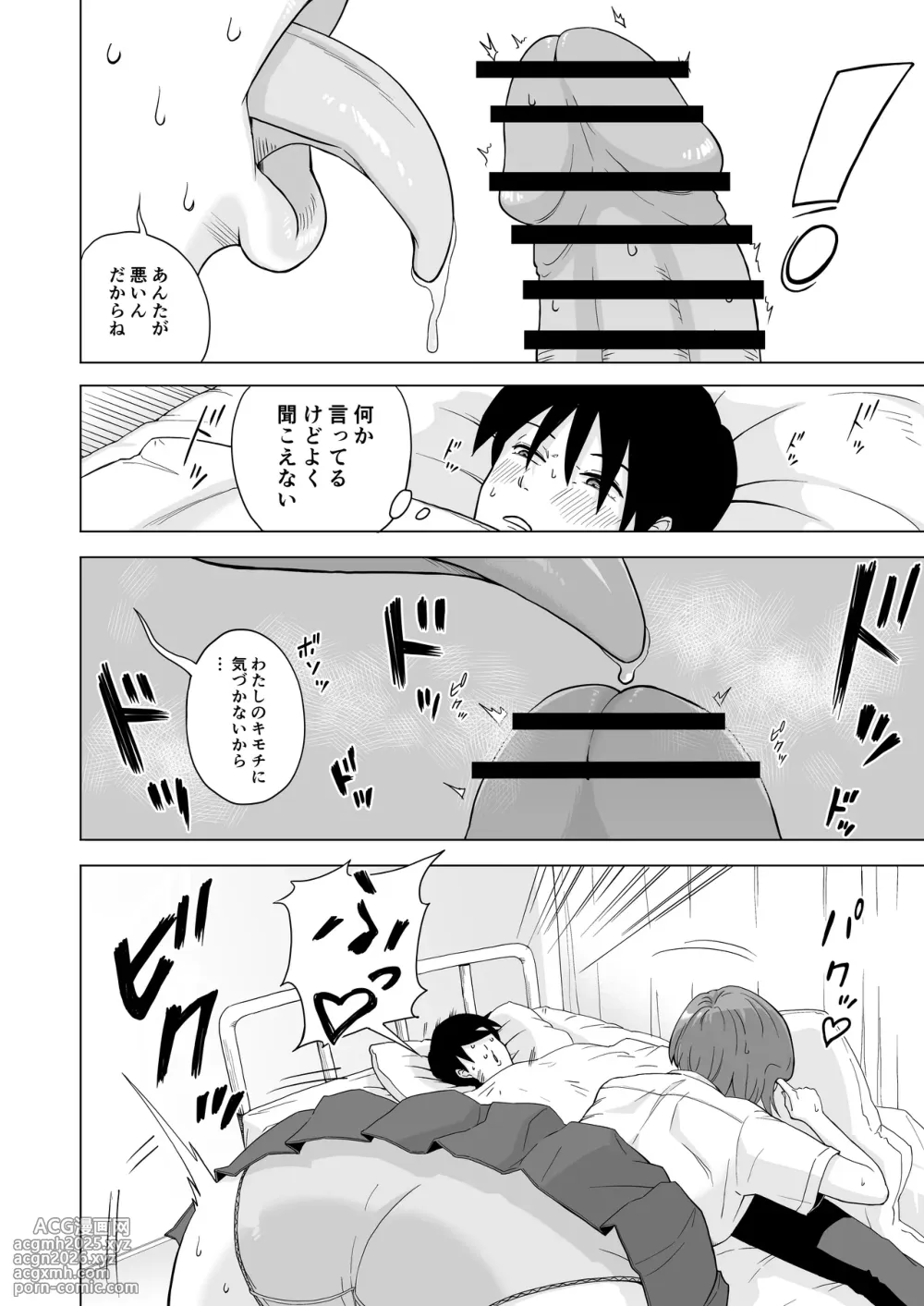 [Nasubi Ninja] Megasame tara Senpai ga Onatteta Hanashi-8