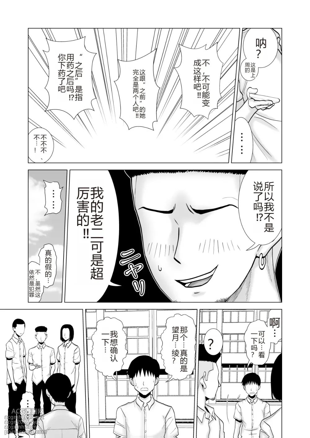 [Yoru no Hamushi] Kanojo no Shiteru Iinkai [Chinese] [Digital]-13