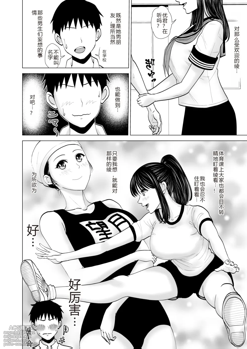 [Yoru no Hamushi] Kanojo no Shiteru Iinkai [Chinese] [Digital]-4