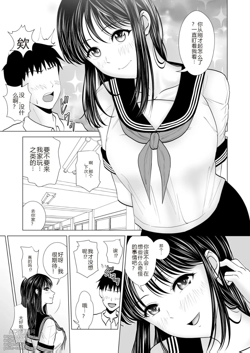[Yoru no Hamushi] Kanojo no Shiteru Iinkai [Chinese] [Digital]-5