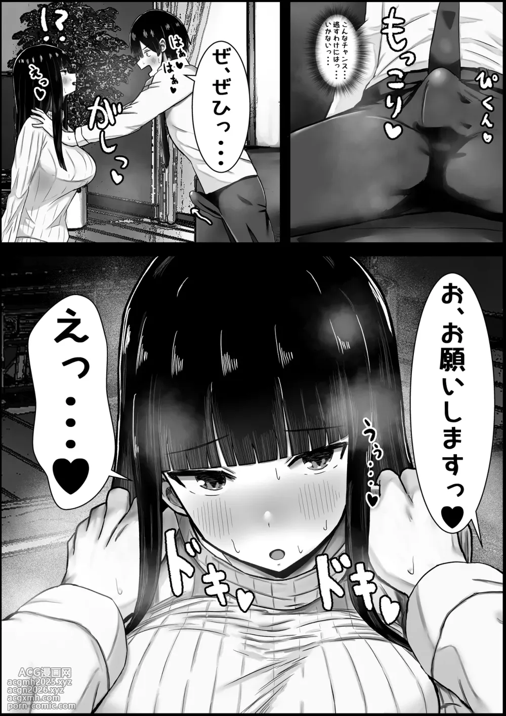 [Hagure Moguri] Boku wa Kanojo no Okaa-san ni Koi o Suru-10