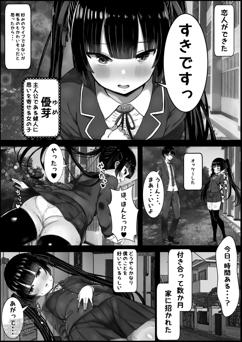 [Hagure Moguri] Boku wa Kanojo no Okaa-san ni Koi o Suru-2