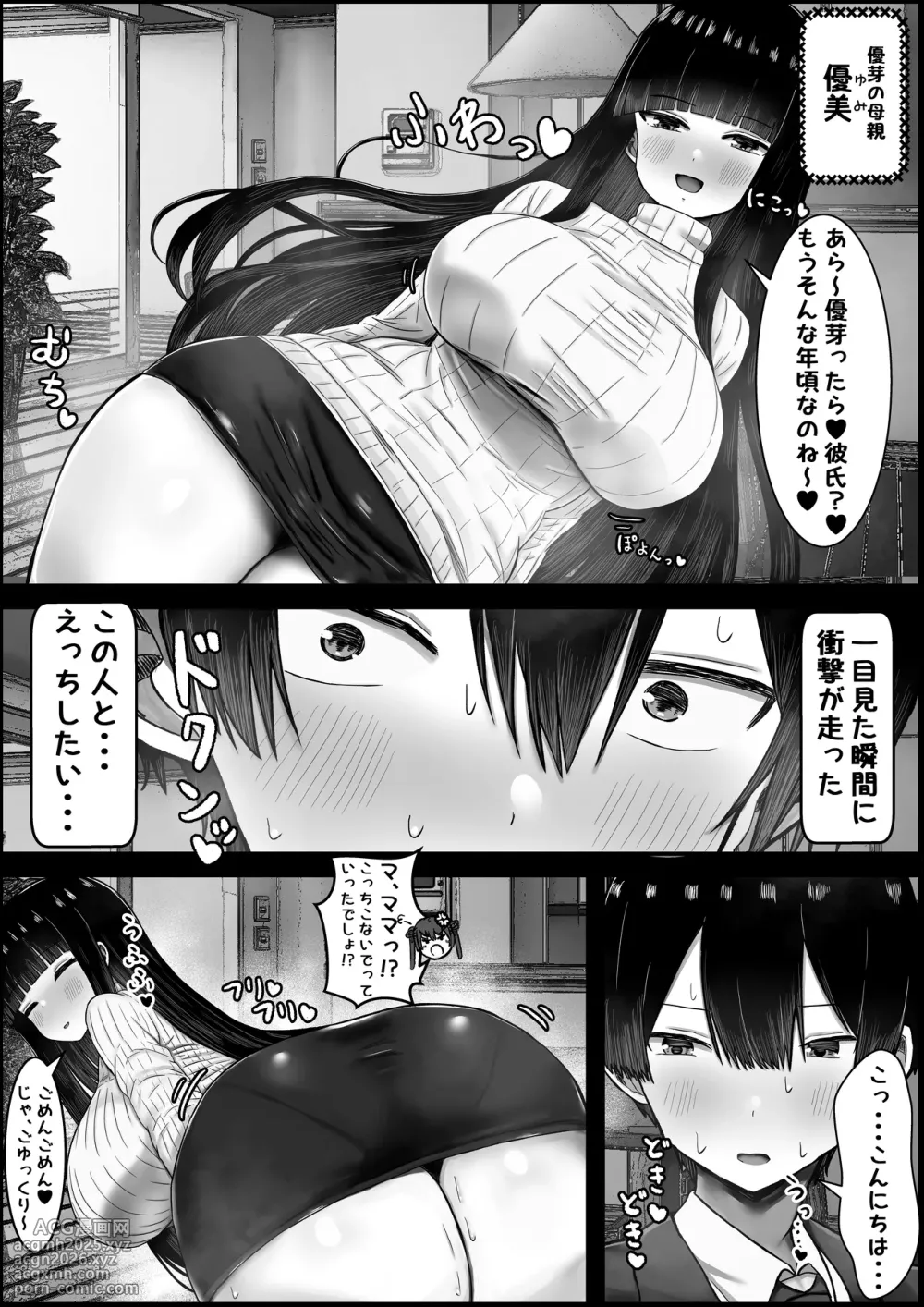 [Hagure Moguri] Boku wa Kanojo no Okaa-san ni Koi o Suru-3